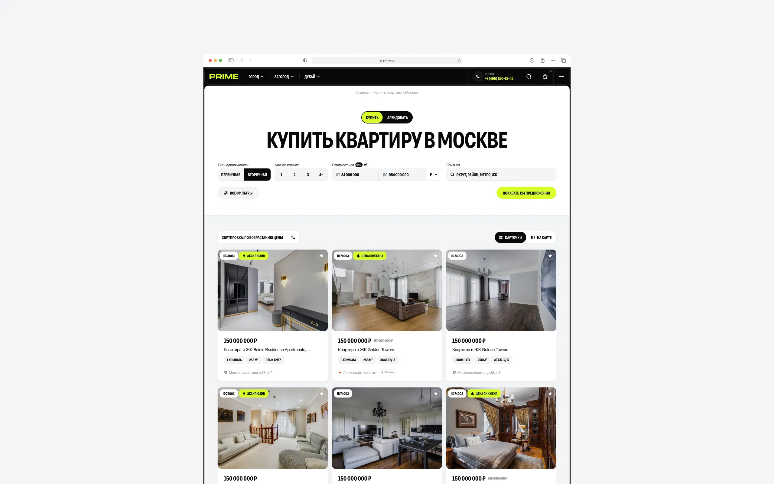 Кейс для компании PRIME